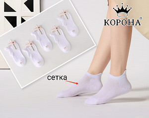 Носки женские короткие белые в сетку КОРОНА